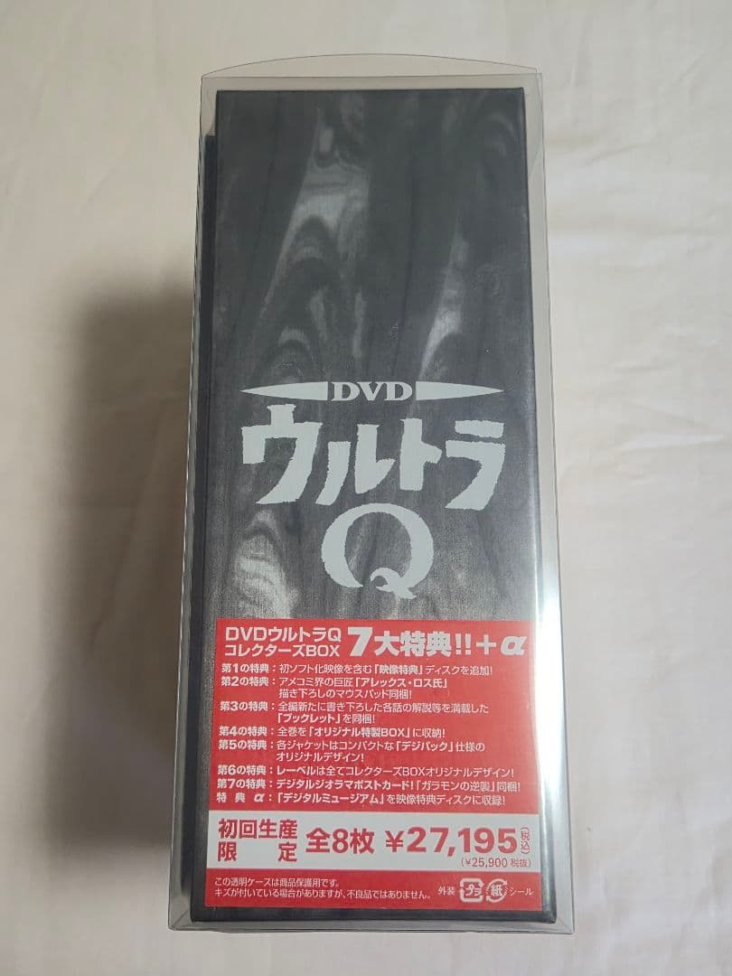 DVD ウルトラQ コレクターズBOX 7大特典+α