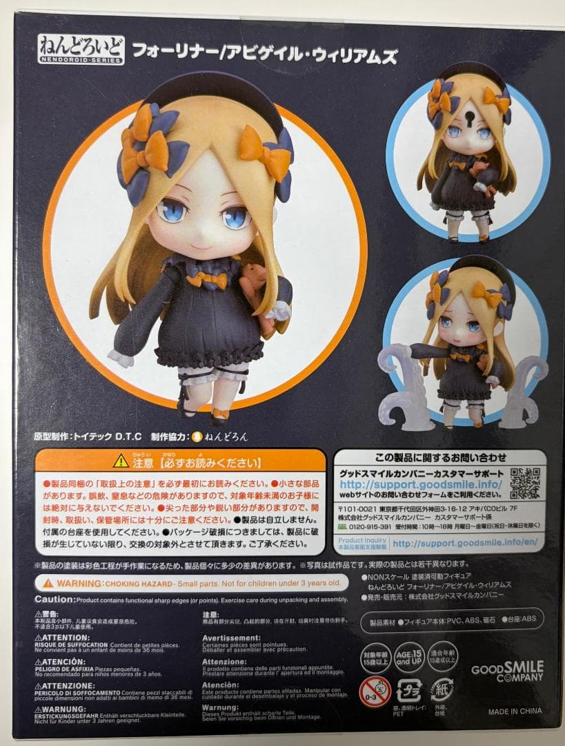 [未開封] フォーリナー/アビゲイル・ウィリアムズ　フィギュア　ねんどろいど