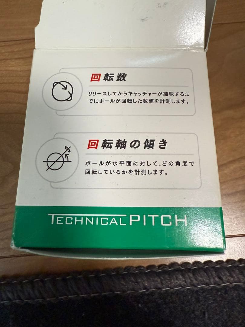 SSK テクニカルピッチ軟式球 M号