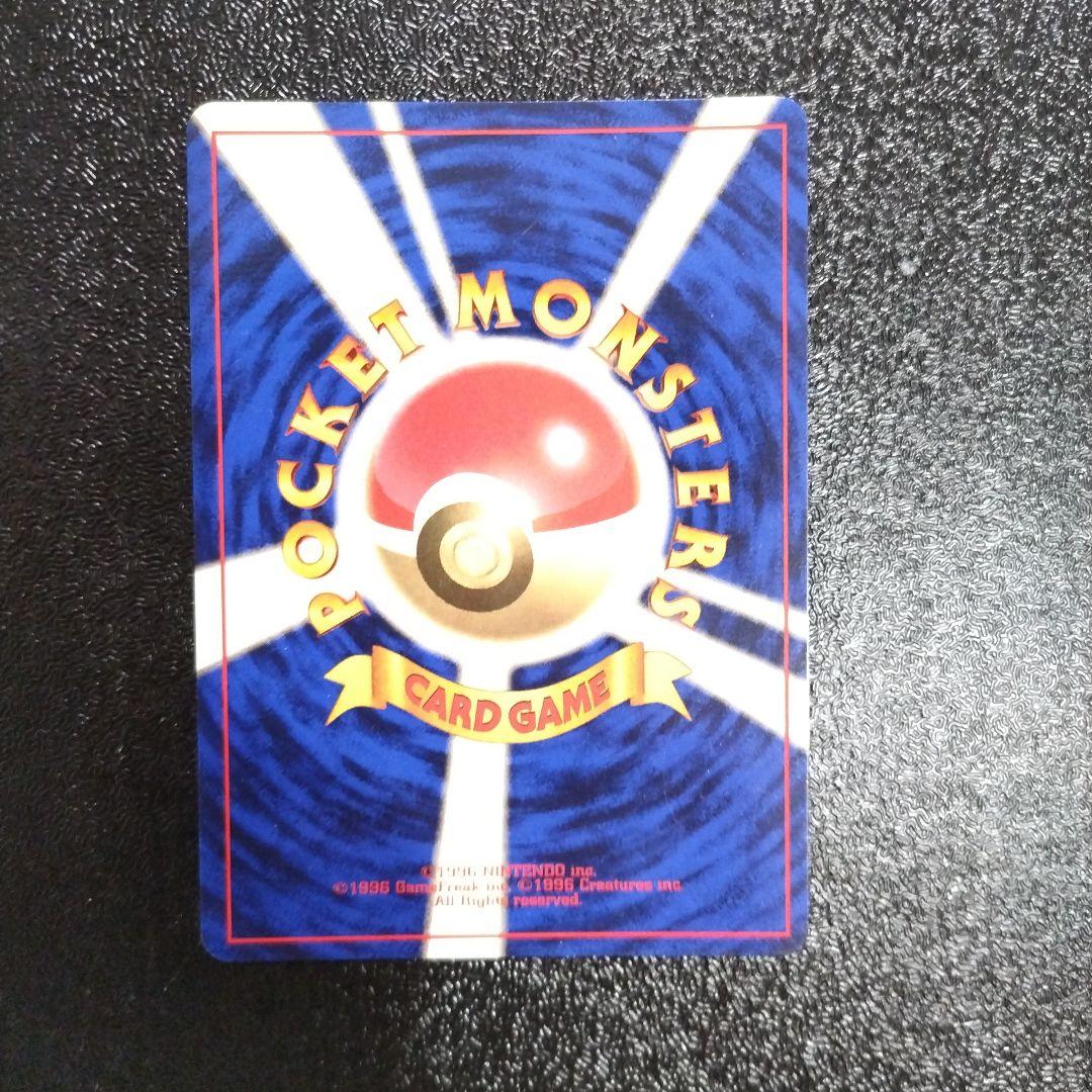 【未使用】カイリキー 初版　マークなし