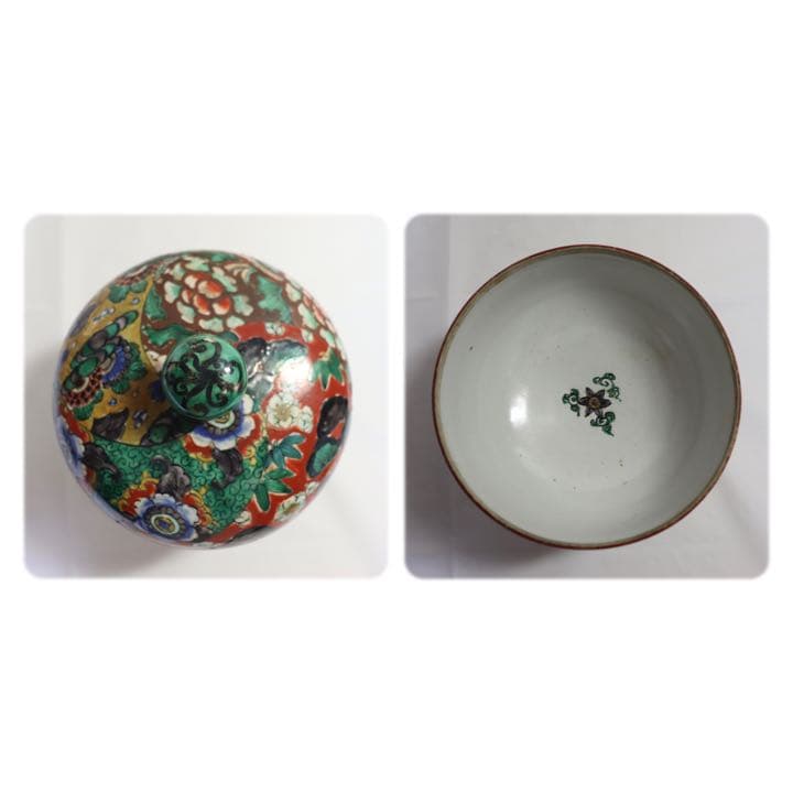 江戸後期　古九谷焼　蓋付菓子器　アンティーク0923