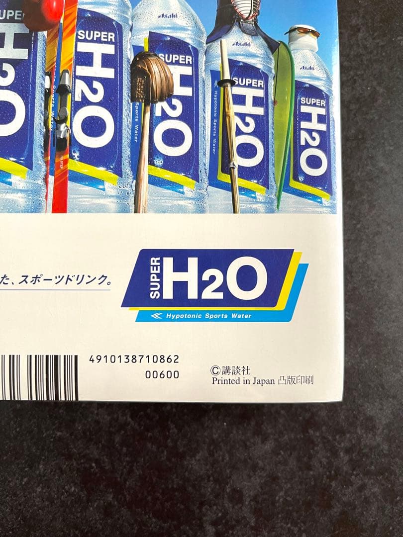 ●月刊アフタヌーン 2006年 8月号 ●表紙＆巻頭カラー···蟲師 漆原友紀