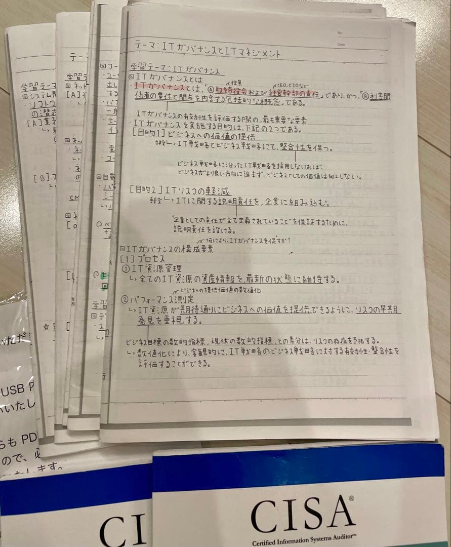 CISA8冊セット+ノート+別途練習問題集　他