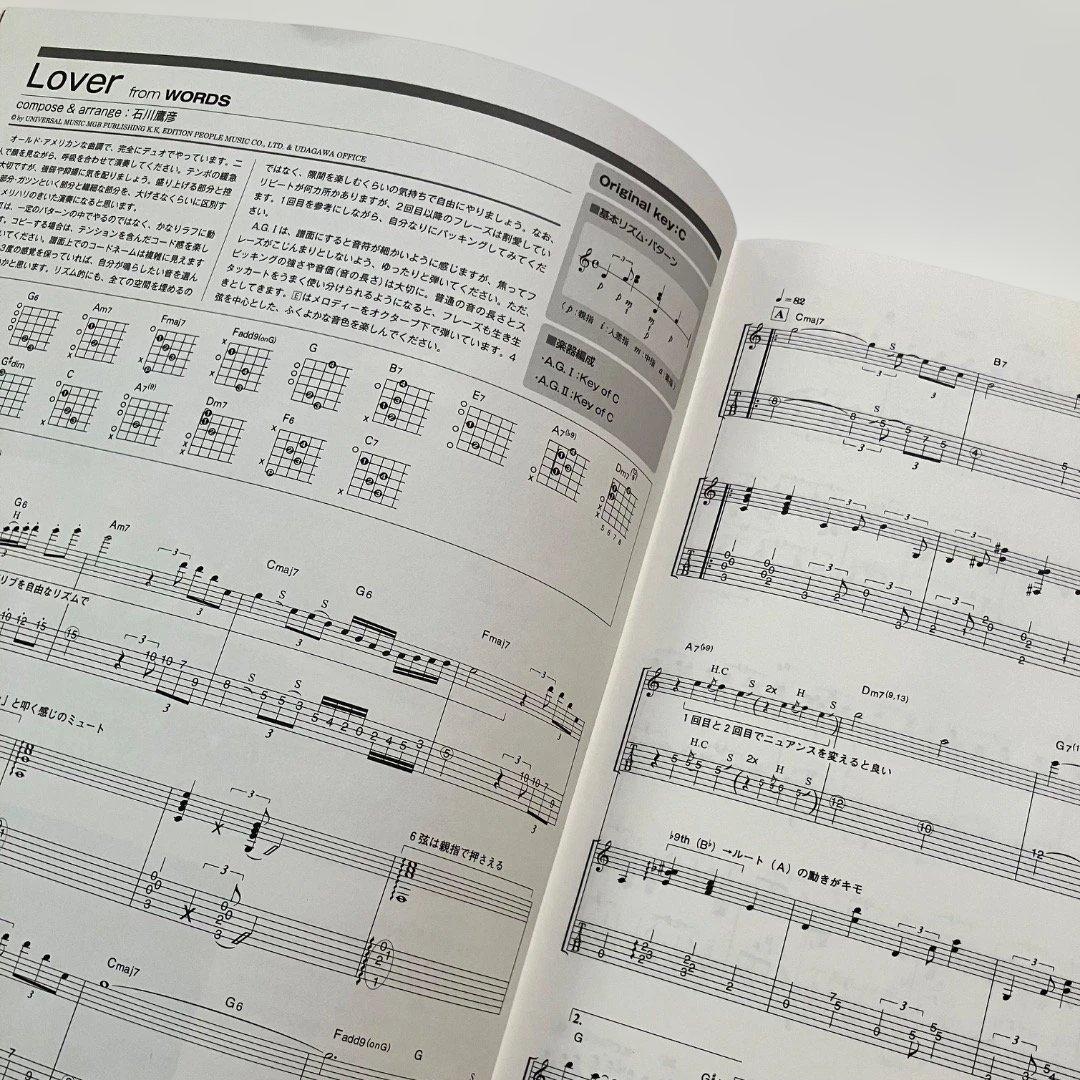 オリジナルCD付 石川鷹彦 GUITAR STYLE WORKS & WORD…