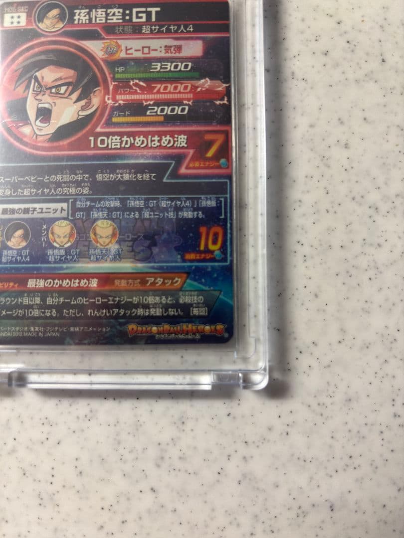 HG5-SEC孫悟空GT