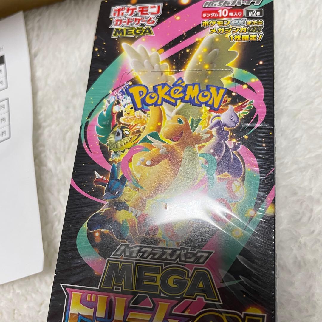 メガドリームex シュリンクつき