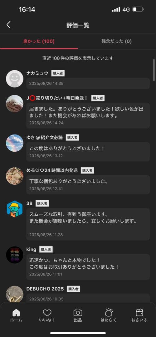 [正規品]ラブブBigintoEnergy 10個
