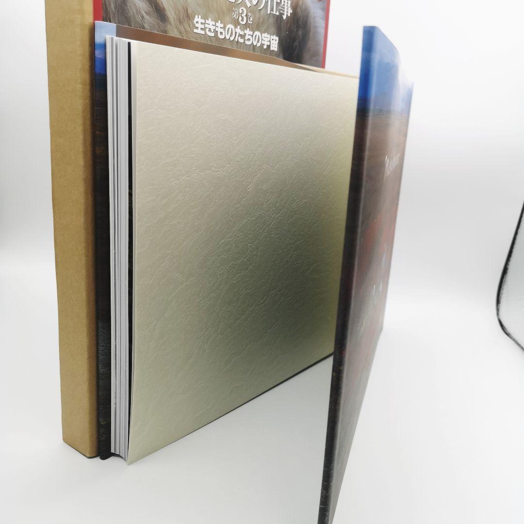 星野道夫の仕事 全巻セット