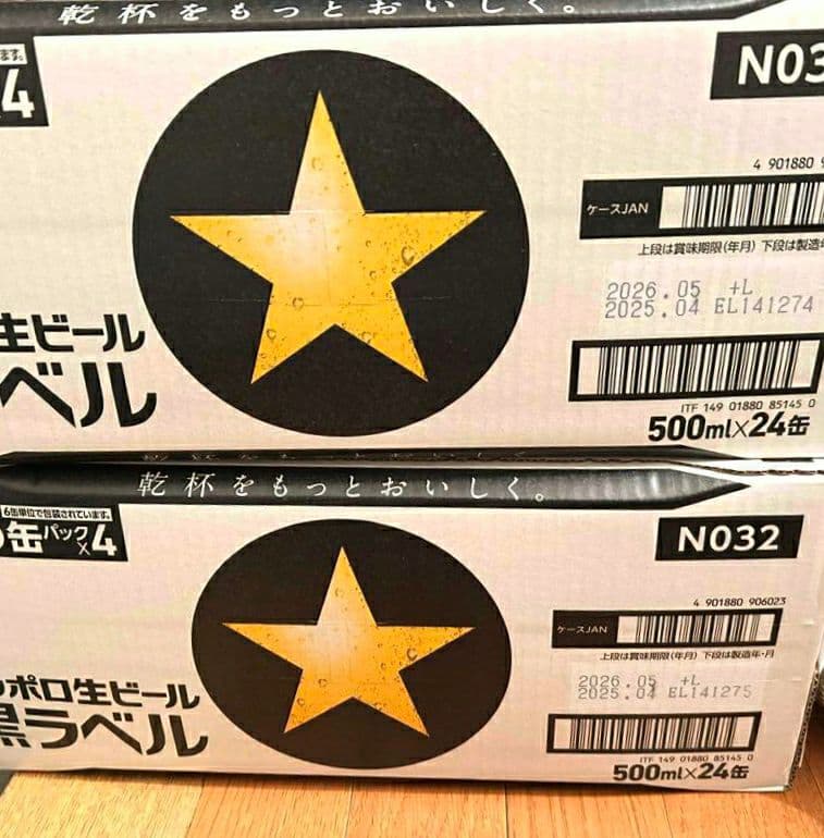サッポロ 黒ラベル 500ml 24缶入り×2ケース Ｍ２２
