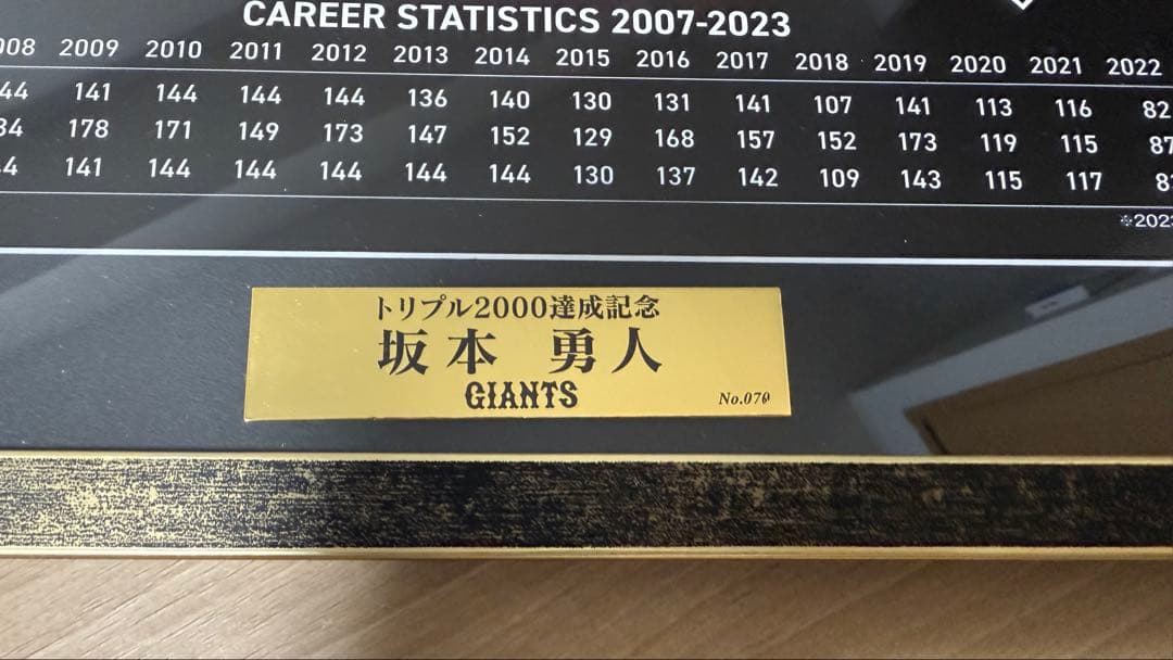 坂本勇人 トリプル2000達成記念フォトフレーム