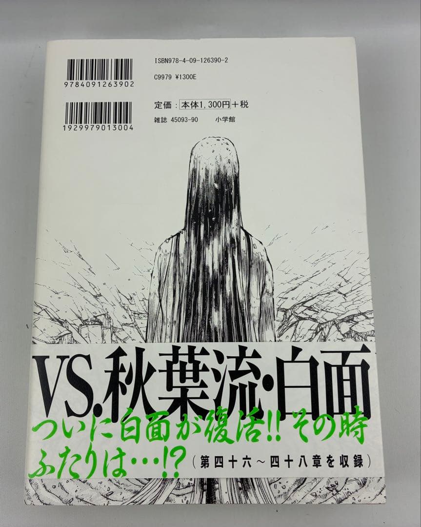 非全巻　うしおととら　完全版　1〜17巻