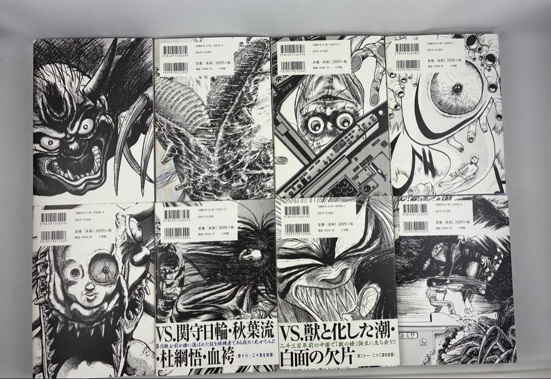 非全巻　うしおととら　完全版　1〜17巻