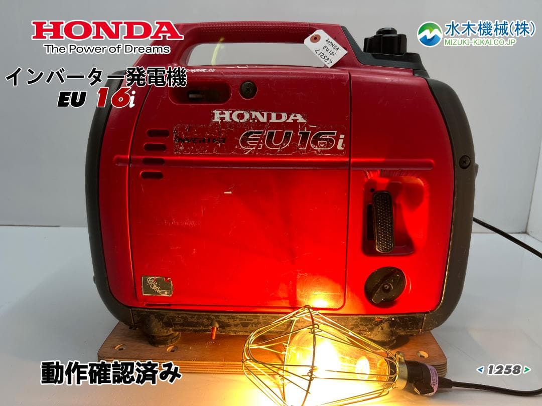 【動作良好・保証付】HONDAホンダ EU16i インバーター 発電機 1258