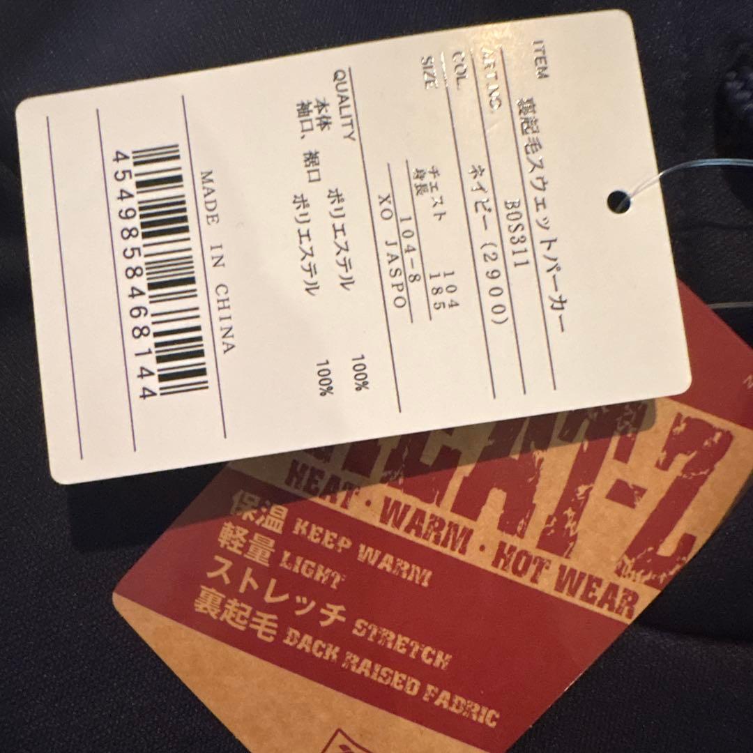 国士舘 ネイビー パーカー Lサイズ