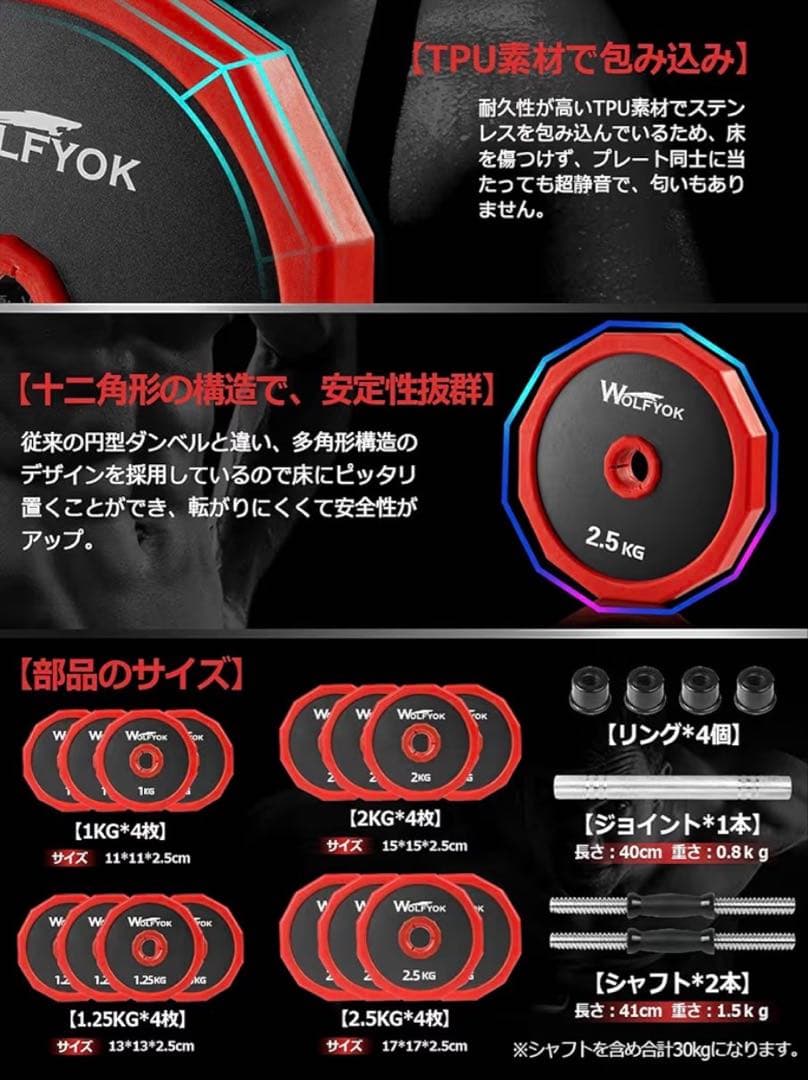 宅トレに最適♪Wolfyok 25kg 可変式ダンベル