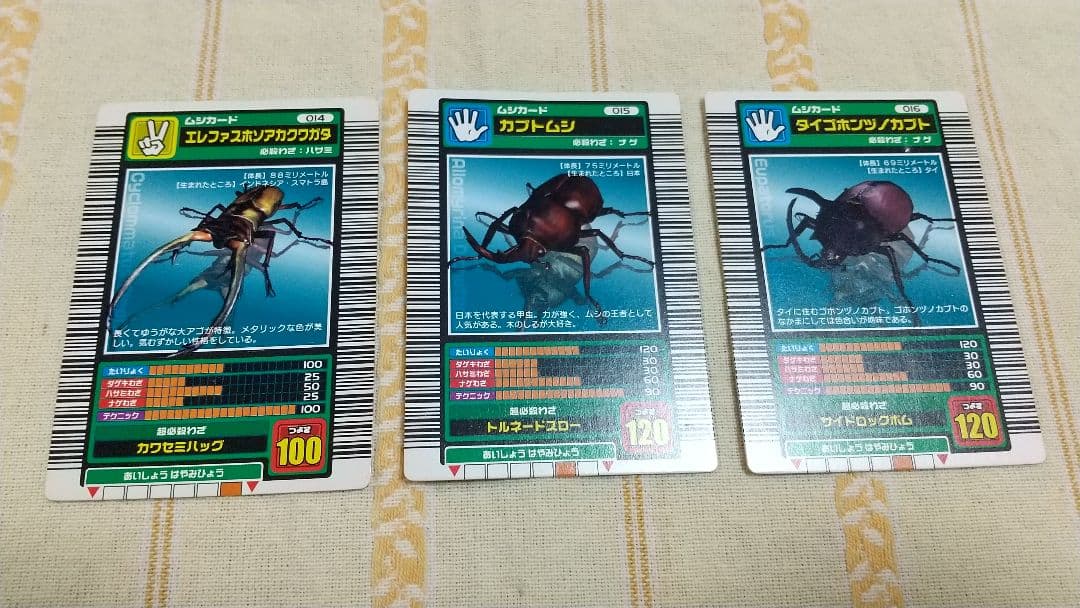 希少　ロングバーコード 青レア　2003春　初期　中期　19枚セット　ムシキング