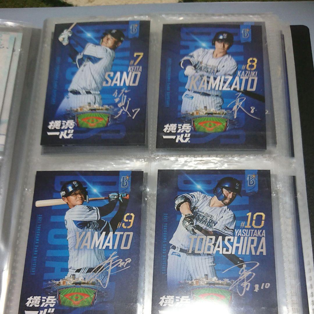 2021年度ベイスターズ ファンクラブカードフルコンプリートセット