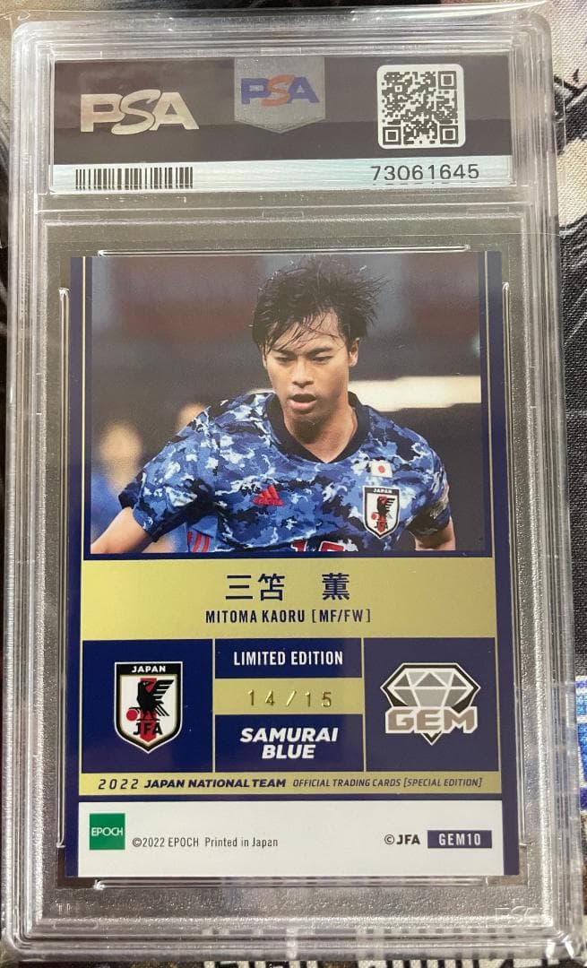 【PSA10 GEM MINT】Epoch 2022 三笘薫 W杯 カード