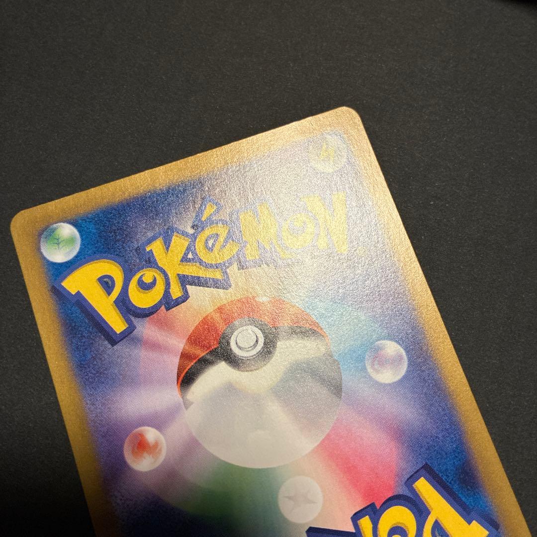 リザードンex SAR ポケモンカード151