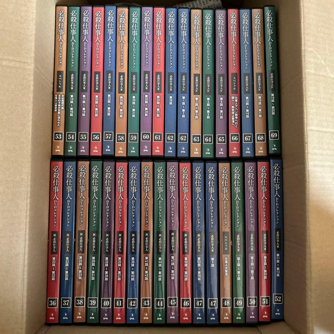 必殺仕事人DVDコレクション１〜72