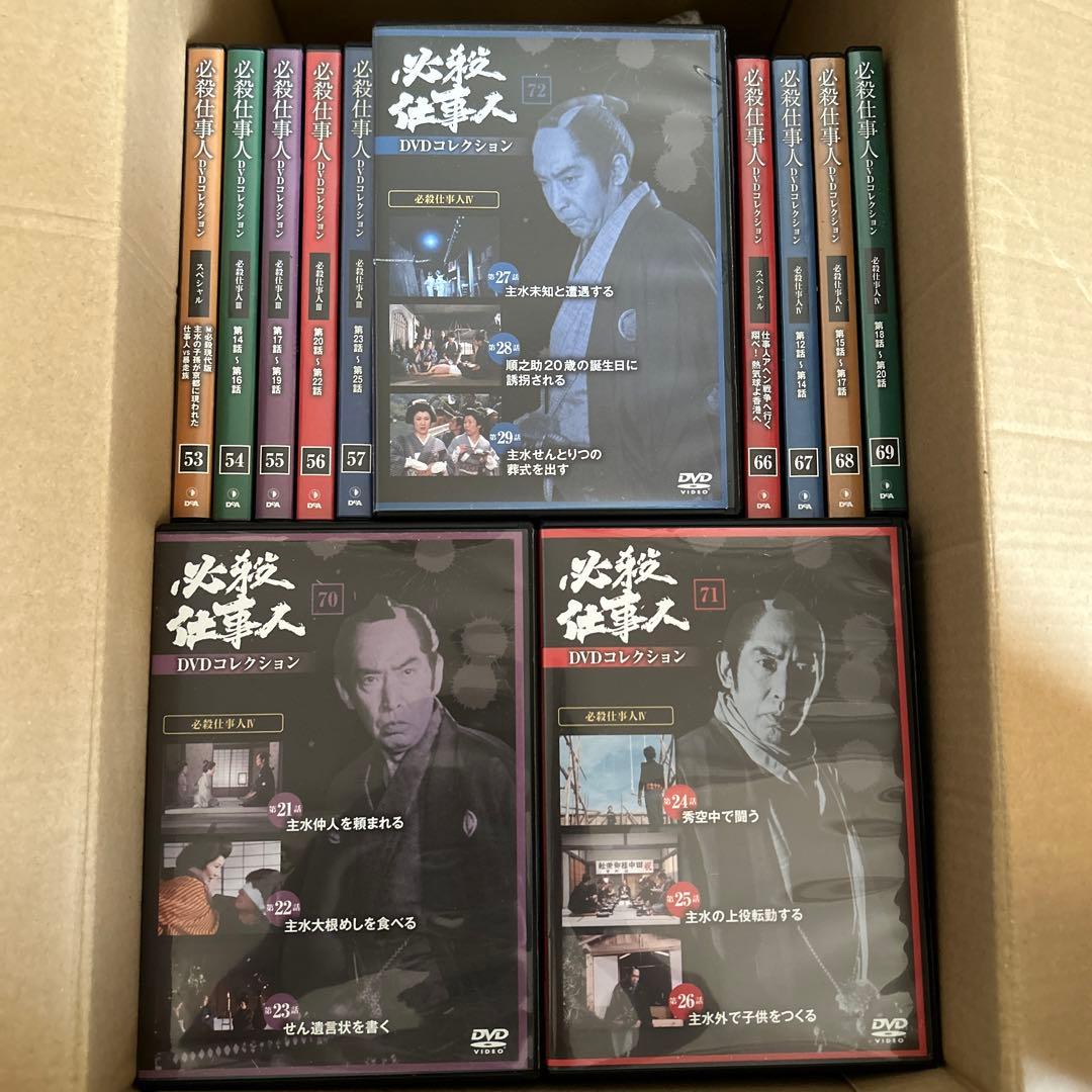 必殺仕事人DVDコレクション１〜72