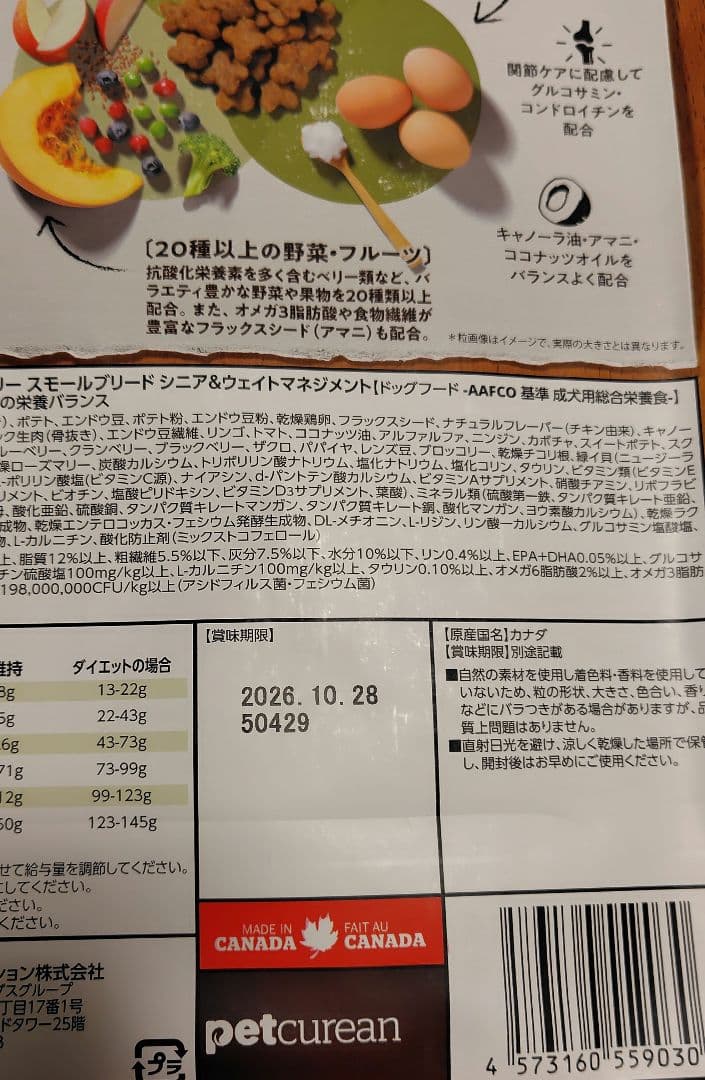 now フレッシュ 　シニア＆ウェイトマネジメント　3個セット