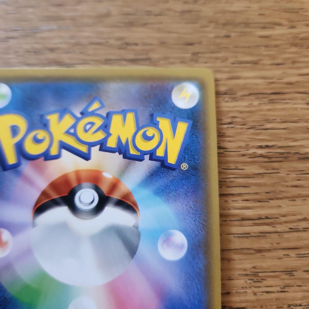 ピカチュウ&ゼクロムGX SR SA