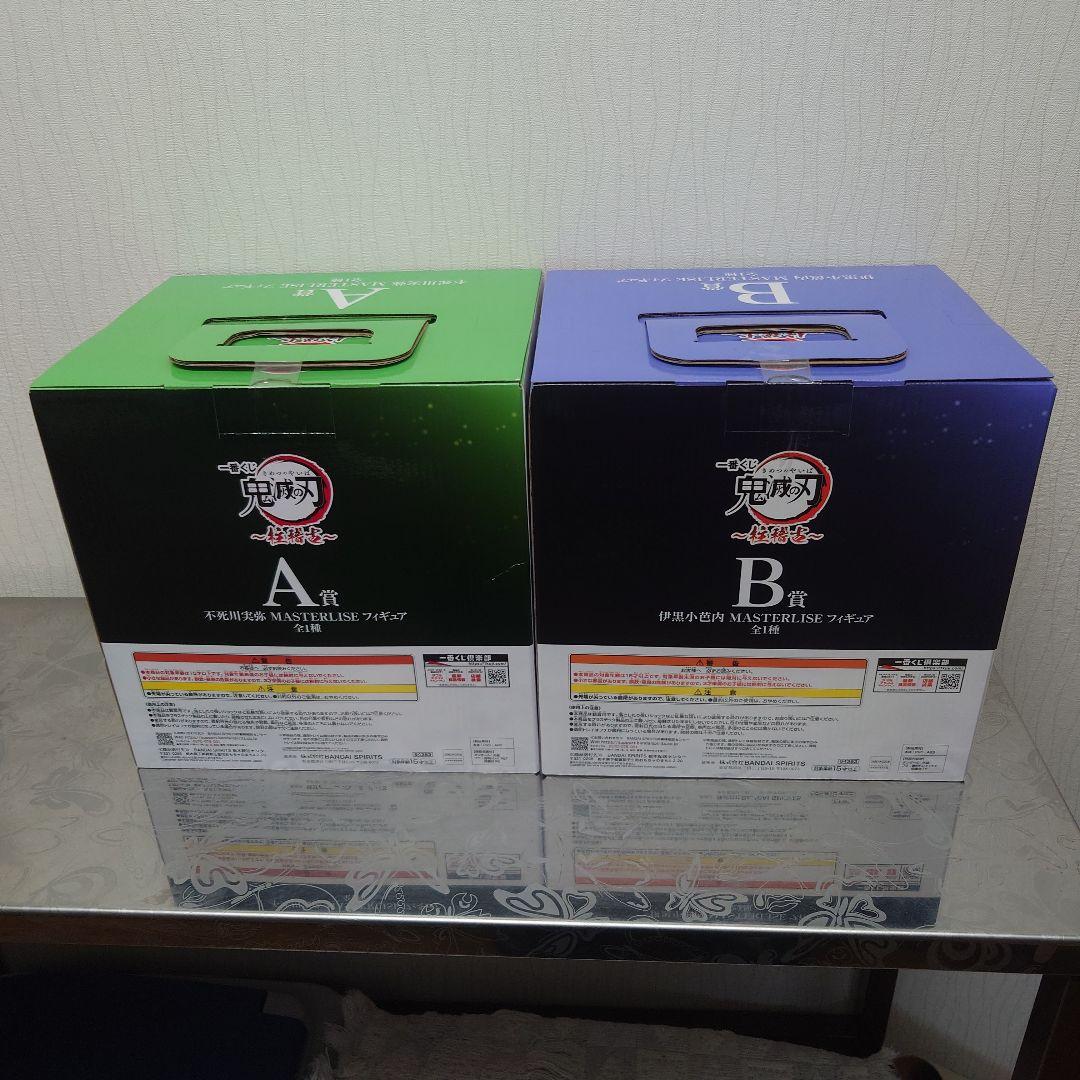 鬼滅の刃 柱稽古 A賞 不死川実弥 B賞 伊黒小芭内 フィギュア ２種セット