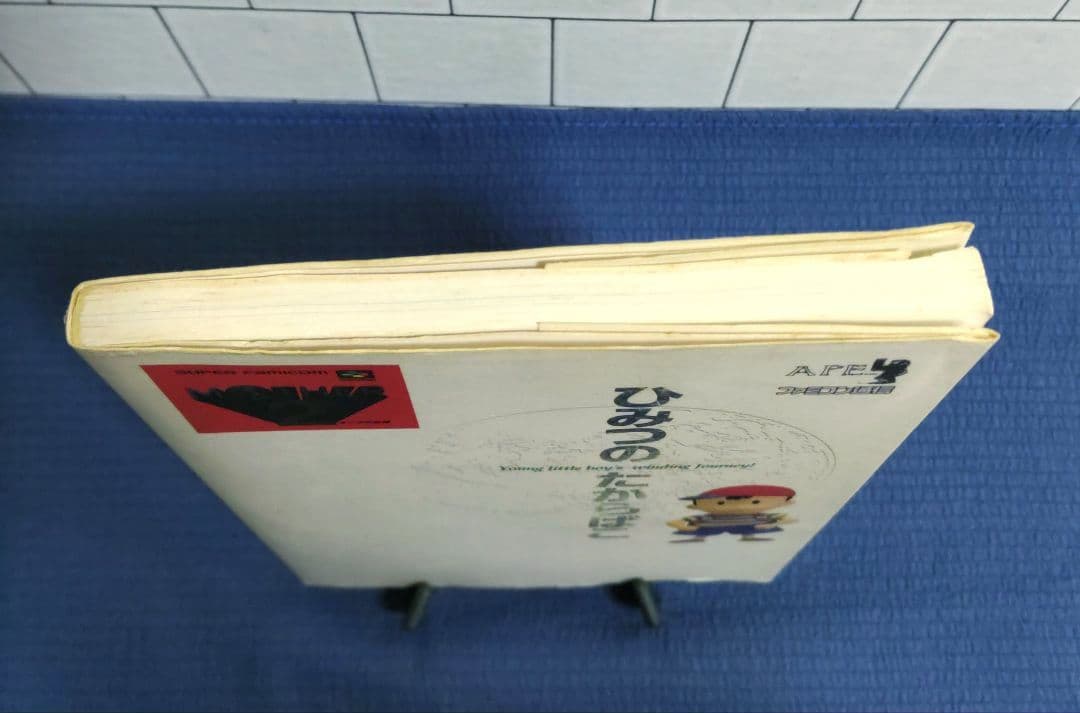 マザー２ ひみつのたからばこ 攻略本 MOTHER２