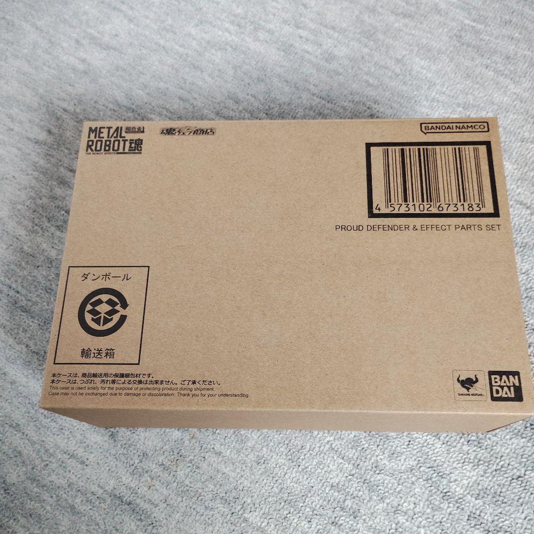 ストライクフリーダムガンダム弐式　ブラウドディフェンダー＆エフェクトパーツセット