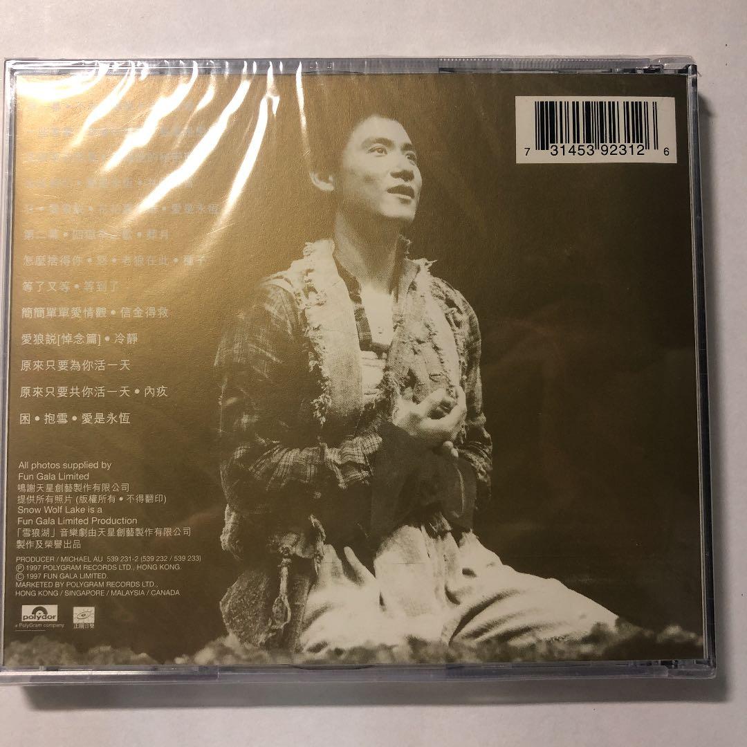 ジャッキー・チュン　張學友 (アーティスト) 雪狼湖O.S.T 香港発売