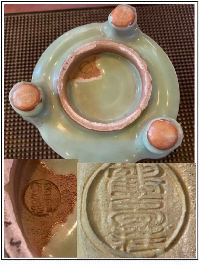 青磁三脚香炉・陶器剣山付き　２点セット ヴィンテージ　レア