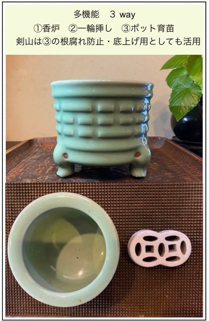 青磁三脚香炉・陶器剣山付き　２点セット ヴィンテージ　レア