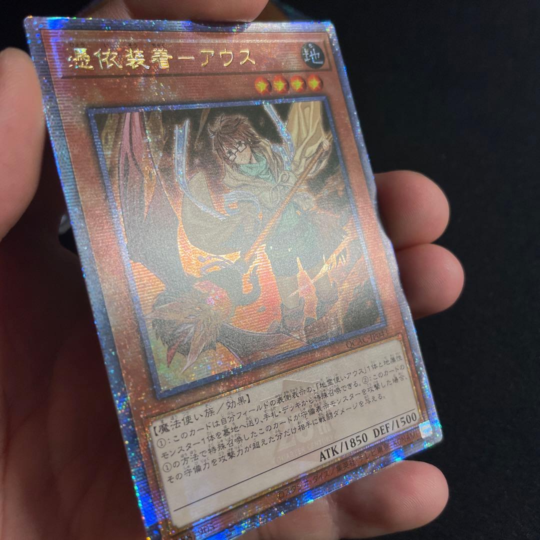 遊戯王　憑依装着　6枚セット　アジア版　25thシークレット