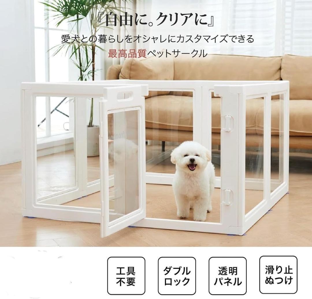 HAKOPE 圧迫感のないクリアサークル ペットサークル (6面パネルホワイト)