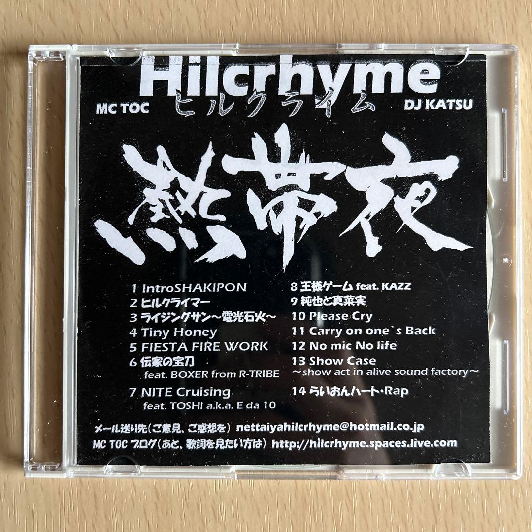 [美品]Hilcrhyme熱帯夜messageinphaseセット即購入ok廃盤