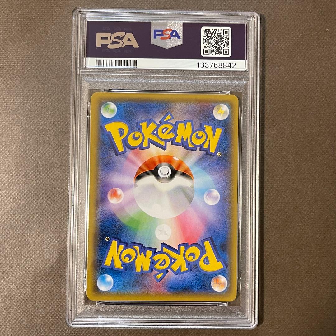 即日発送‼️ ゲンガー&ミミッキュGX RR PSA10 【極美品】タッグボルト①