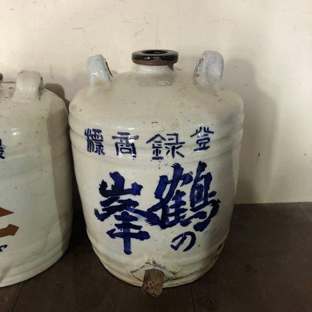 昭和レトロ　陶器製　酒樽　3個セット