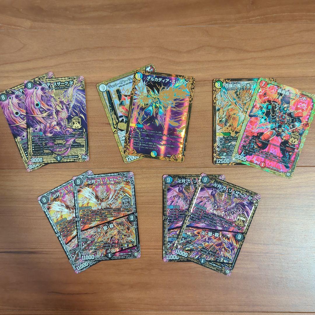 デュエマ　デュエルマスターズ　値下げ交渉可　引退品　まとめ売り