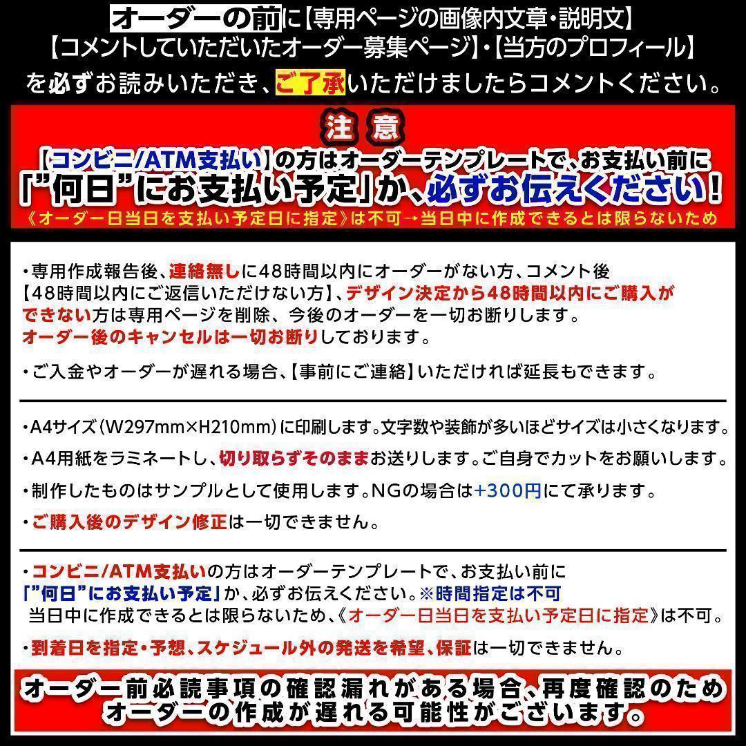 ME:I ミーアイ 村上璃杏9️⃣⑅ネームボード オーダー ネムボ ab