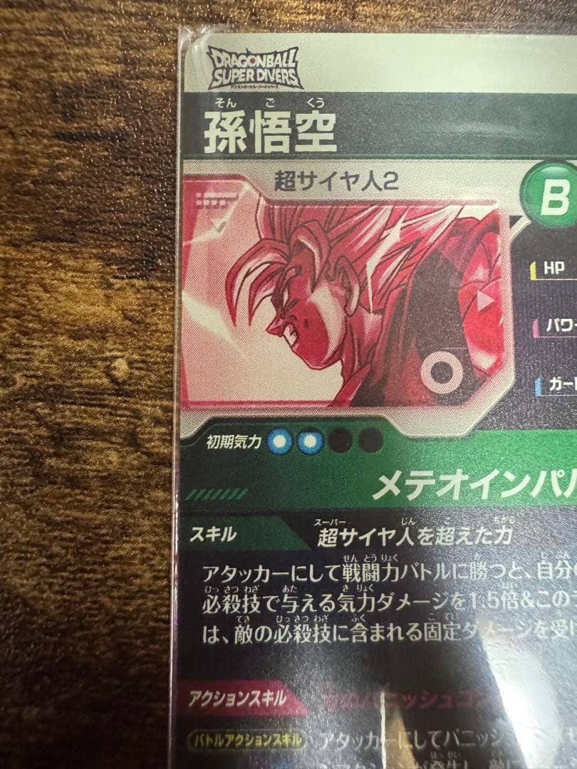 パラレル2枚セット　SDV6-025 孫悟空　SDV6-034 ベジータ