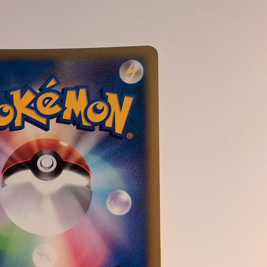 ツクシのハッサム ★ ポケモンカード★VS 013/141