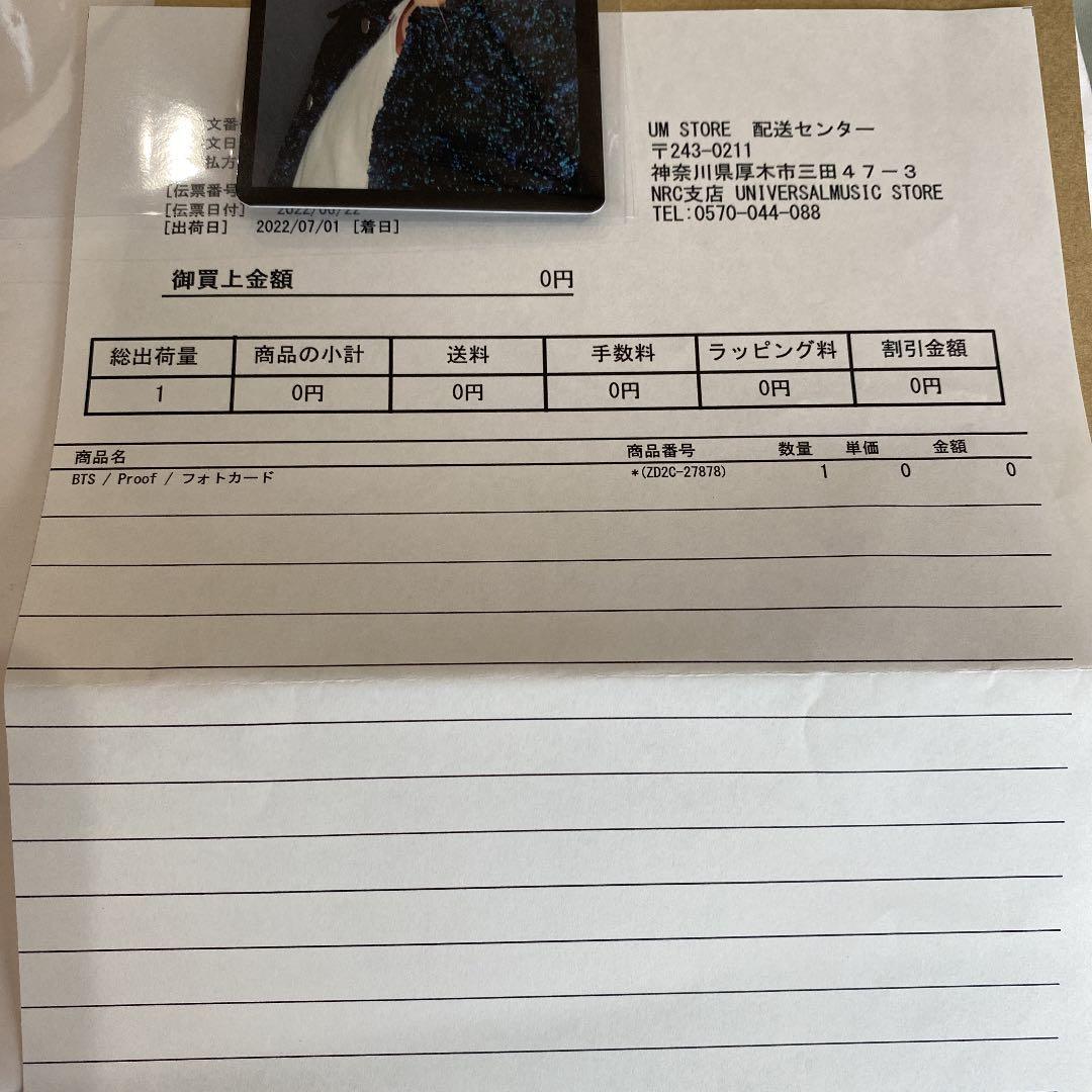 【公式品】BTS Proof ユニバ限定 ラキドロ 当選 トレカ J-HOPE