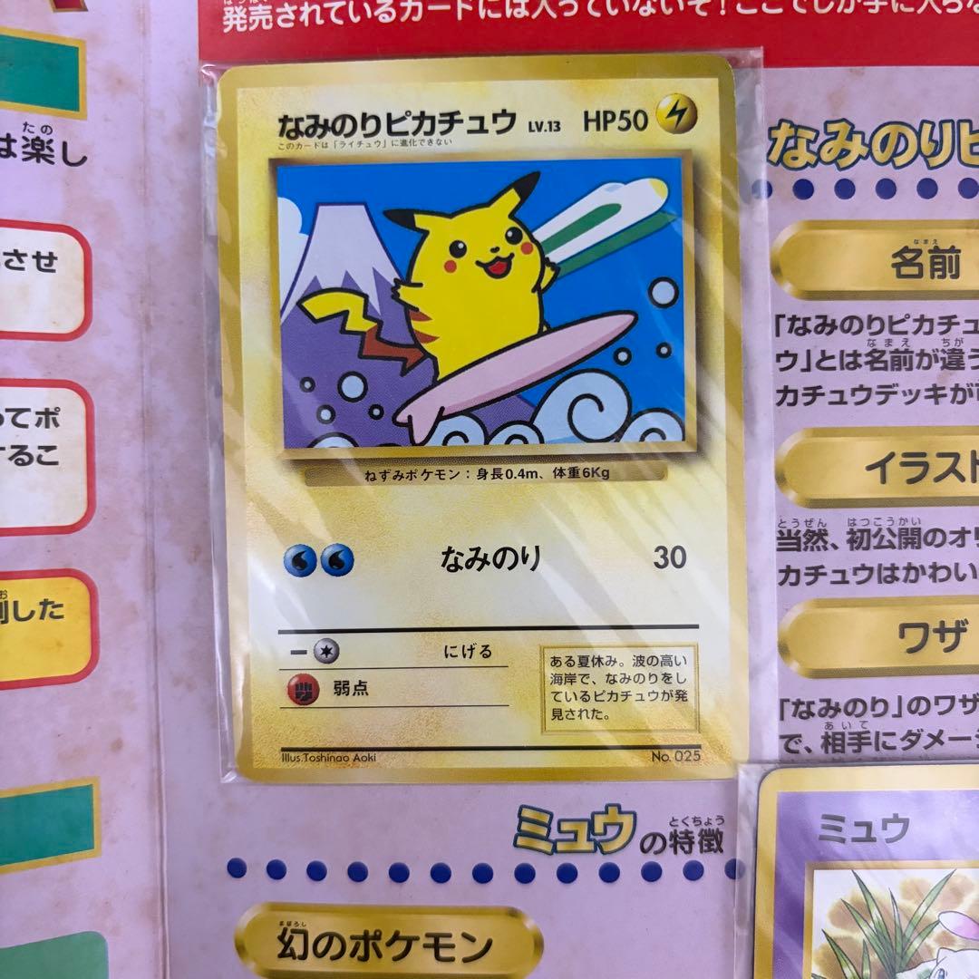 ポケモンカード　JR 東日本　スタンプラリー 記念　限定スペシャルカード