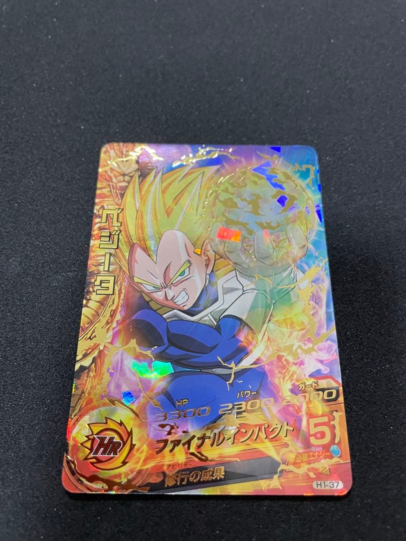 ドラゴンボールヒーローズ　ベジータ　H1-37