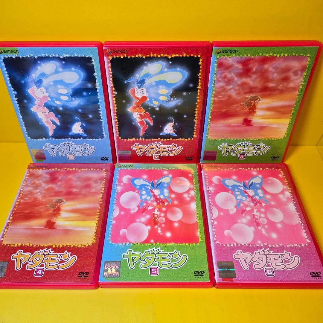 新品ケース交換済み　ヤダモン DVD全12巻完結セット