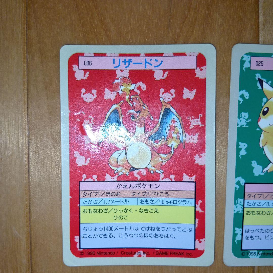 トップサンポケモンカード