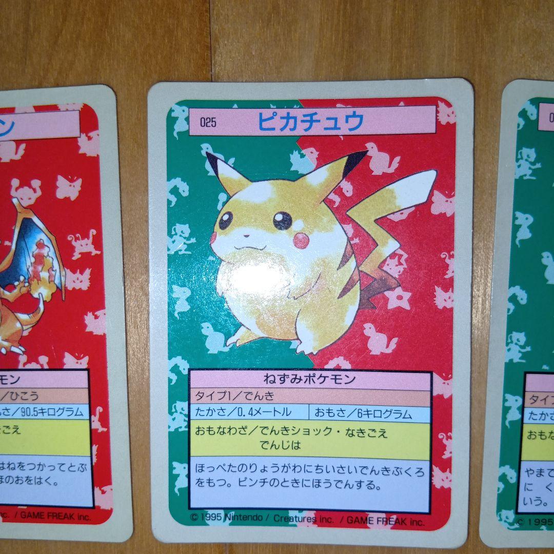 トップサンポケモンカード