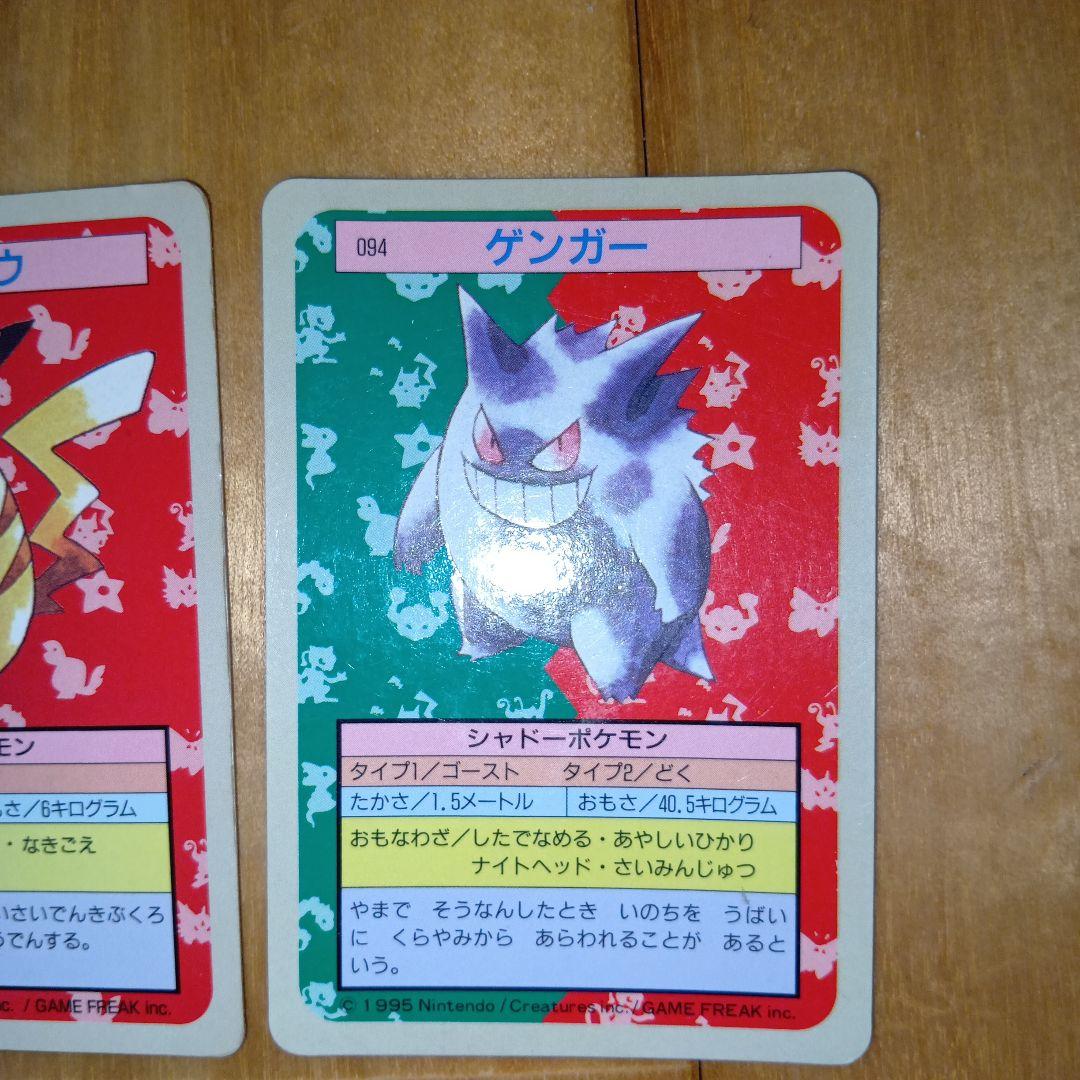 トップサンポケモンカード