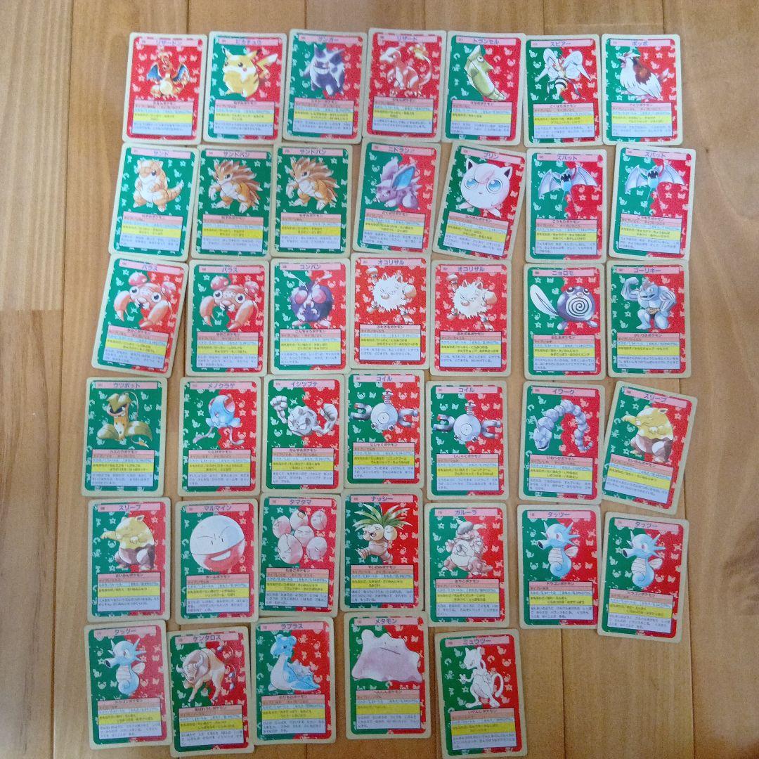 トップサンポケモンカード